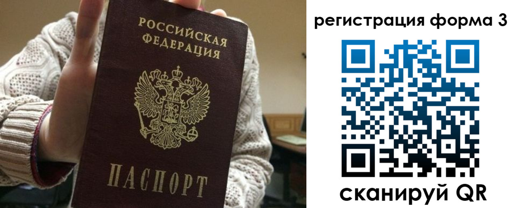 форма 3 в Североморске