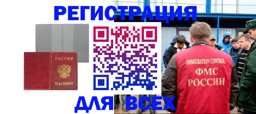 найти адрес прописки в Североморске